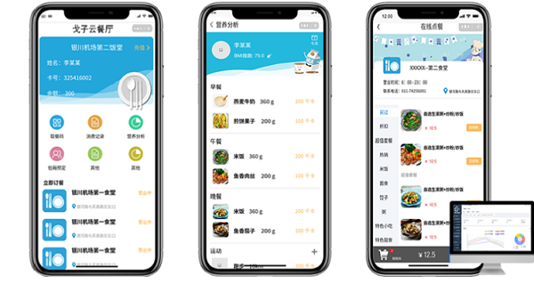 后疫情時(shí)代我國中小學(xué)校園餐發(fā)展趨勢 ——戈子科技無接觸線上點(diǎn)餐方案！